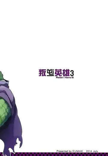 [Kumak] Rebel Hero 3 Fhentai - Page 34