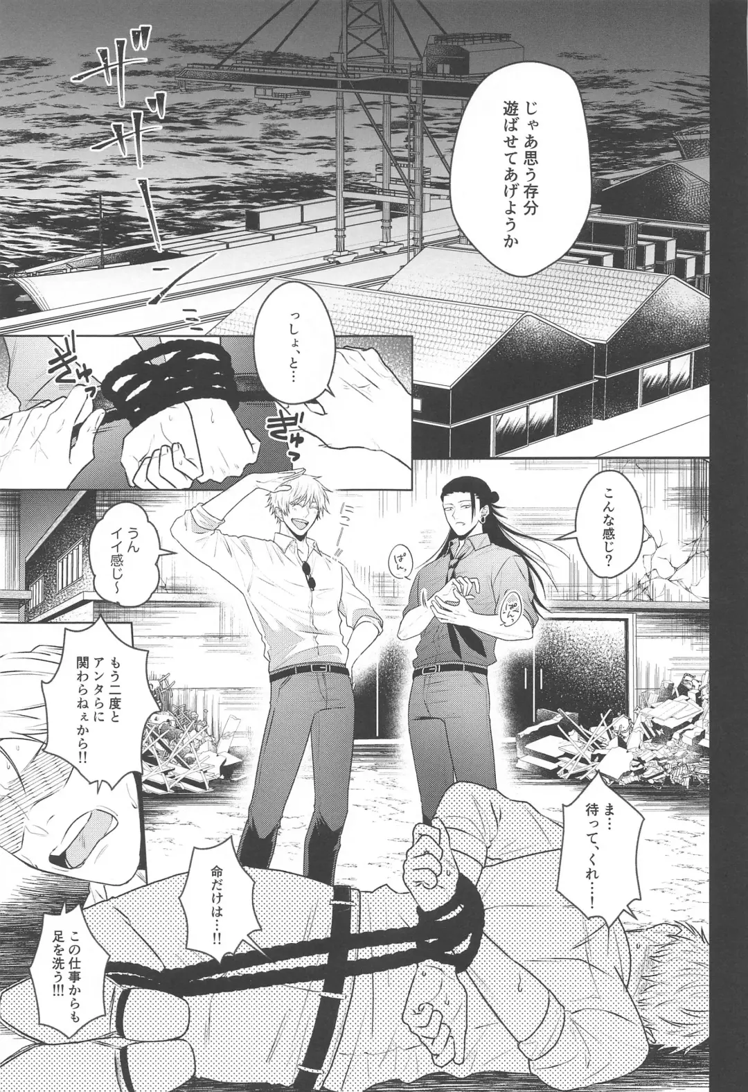 [Yakosei] Katsuai 2 Fhentai - Page 11