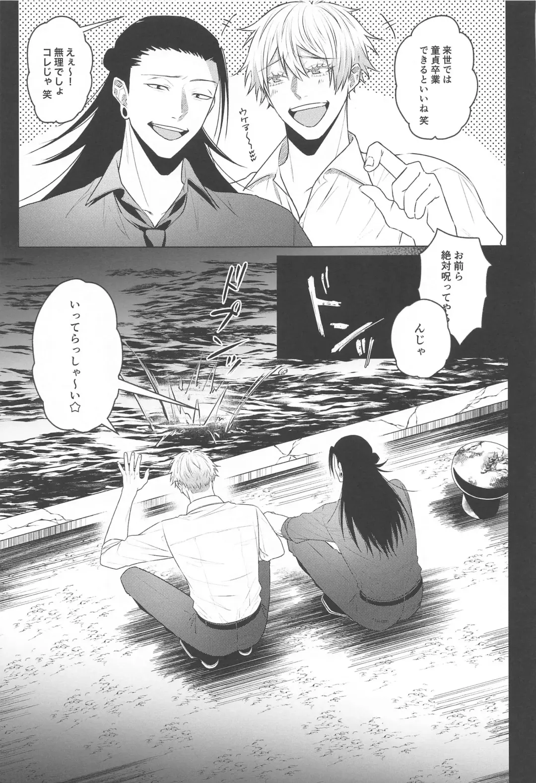 [Yakosei] Katsuai 2 Fhentai - Page 13