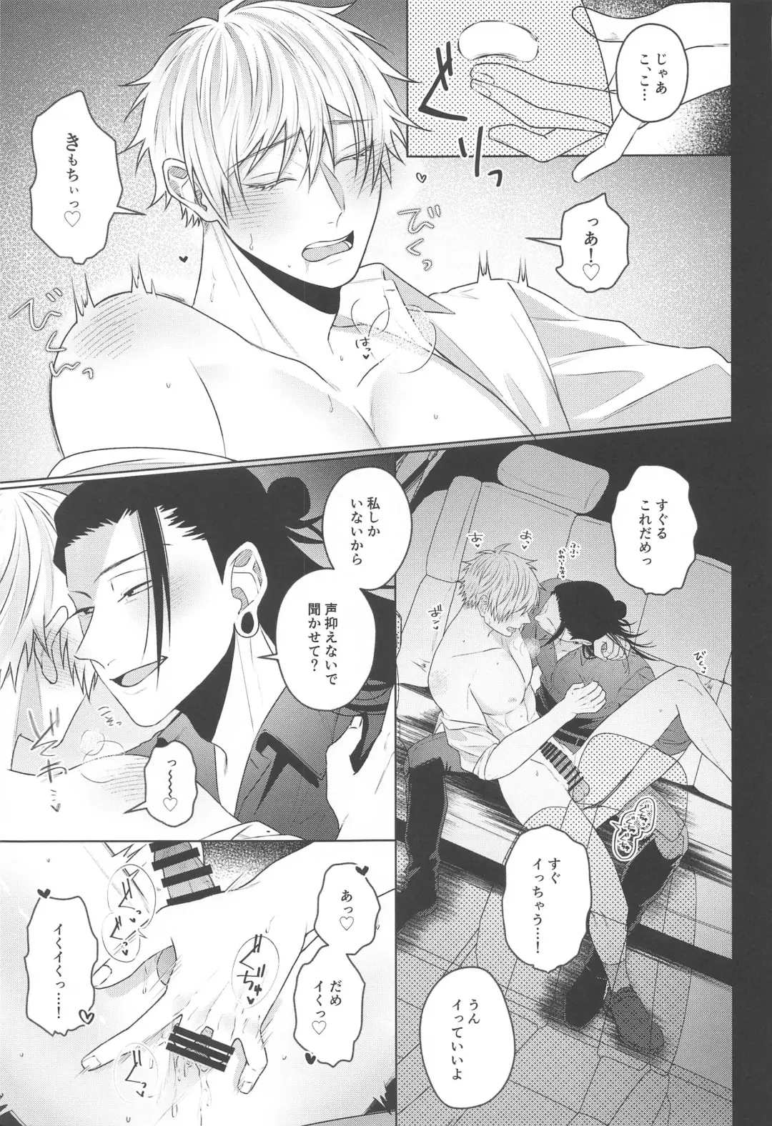 [Yakosei] Katsuai 2 Fhentai - Page 17