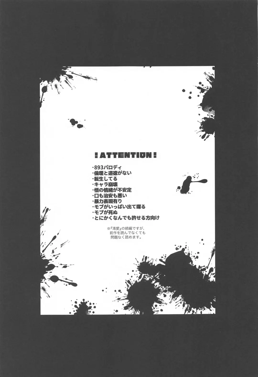 [Yakosei] Katsuai 2 Fhentai - Page 2