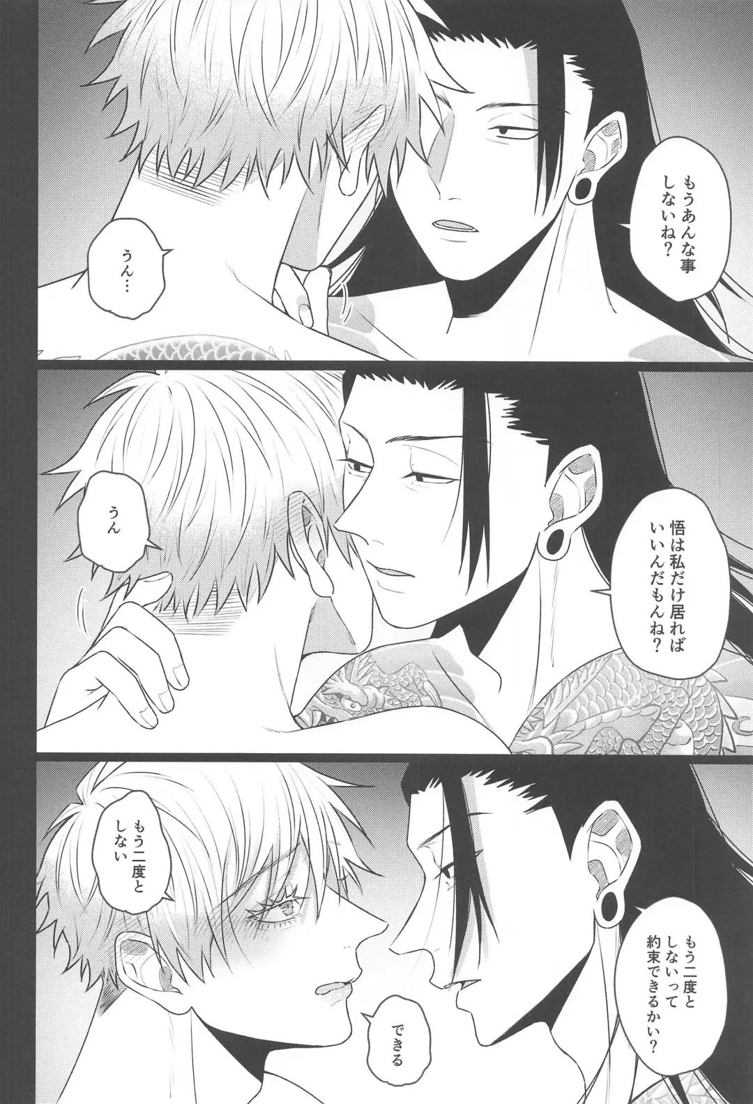 [Yakosei] Katsuai 2 Fhentai - Page 26