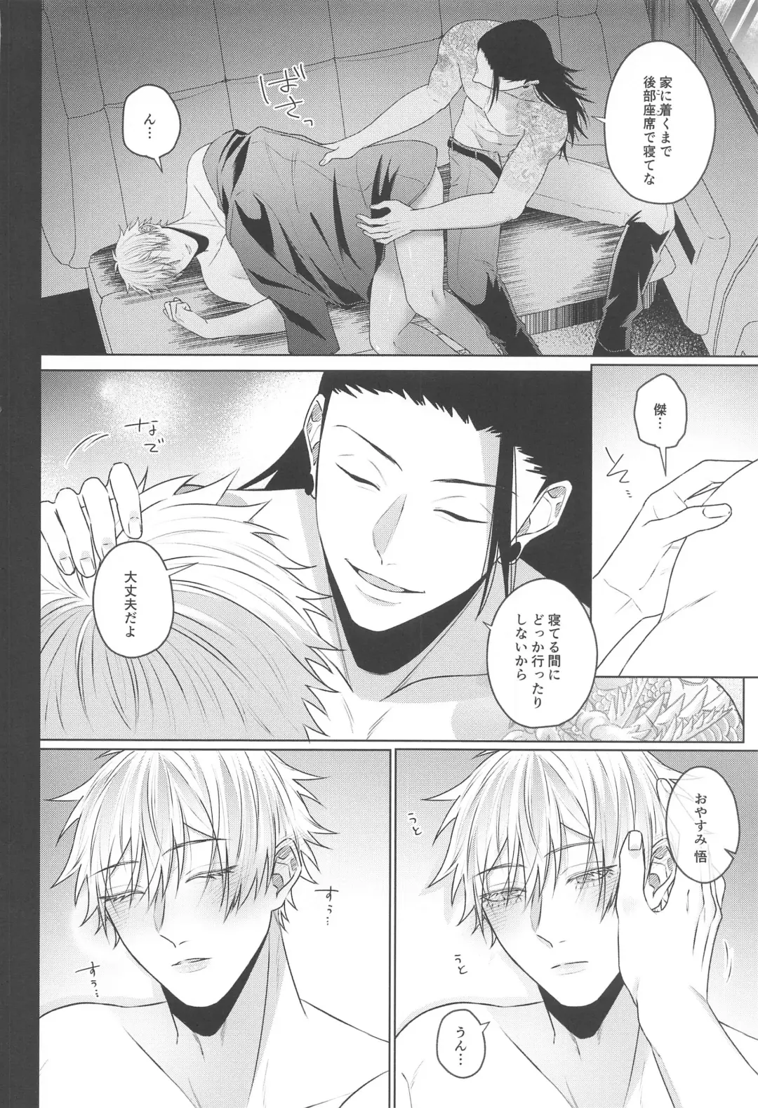 [Yakosei] Katsuai 2 Fhentai - Page 34