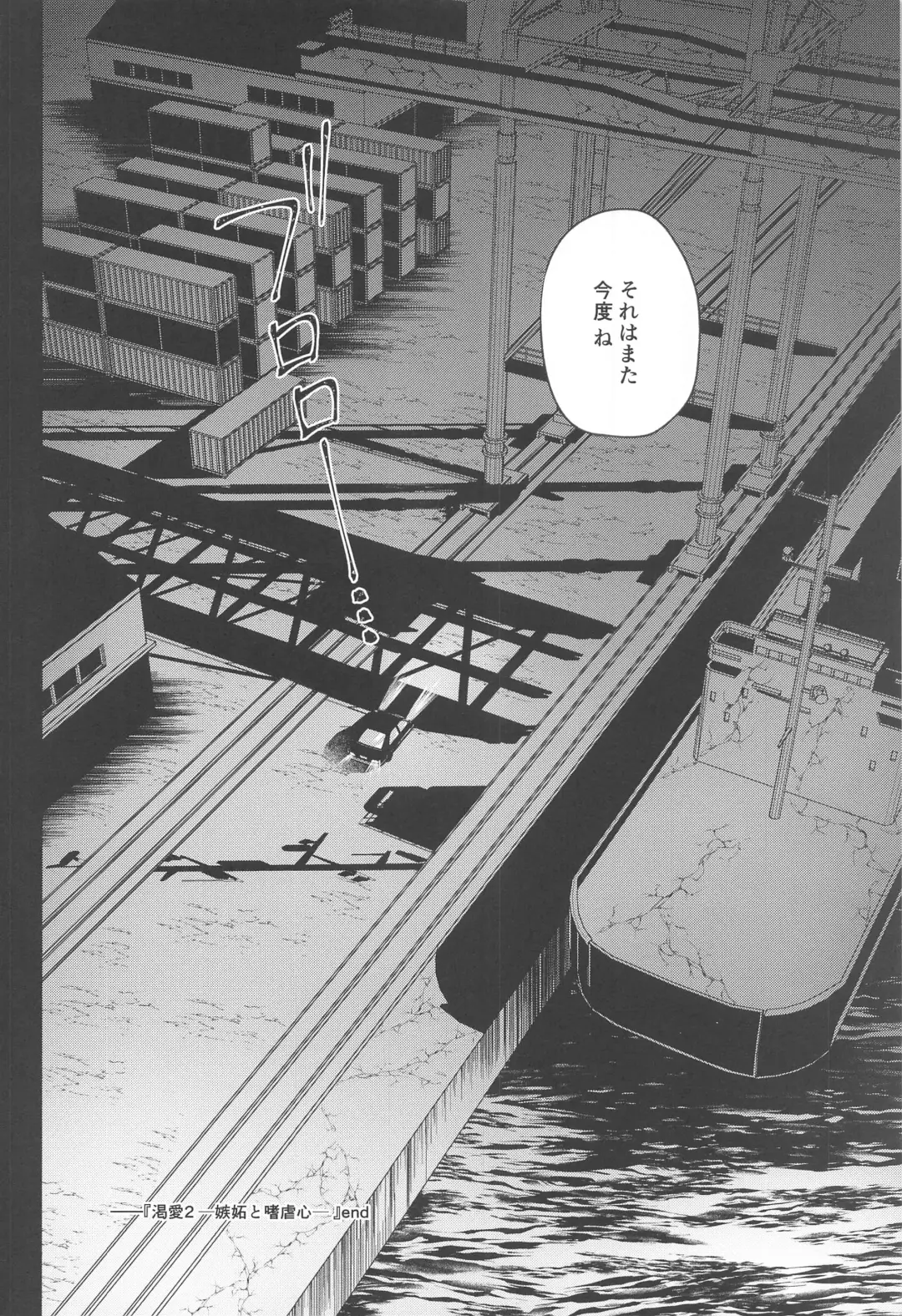 [Yakosei] Katsuai 2 Fhentai - Page 36