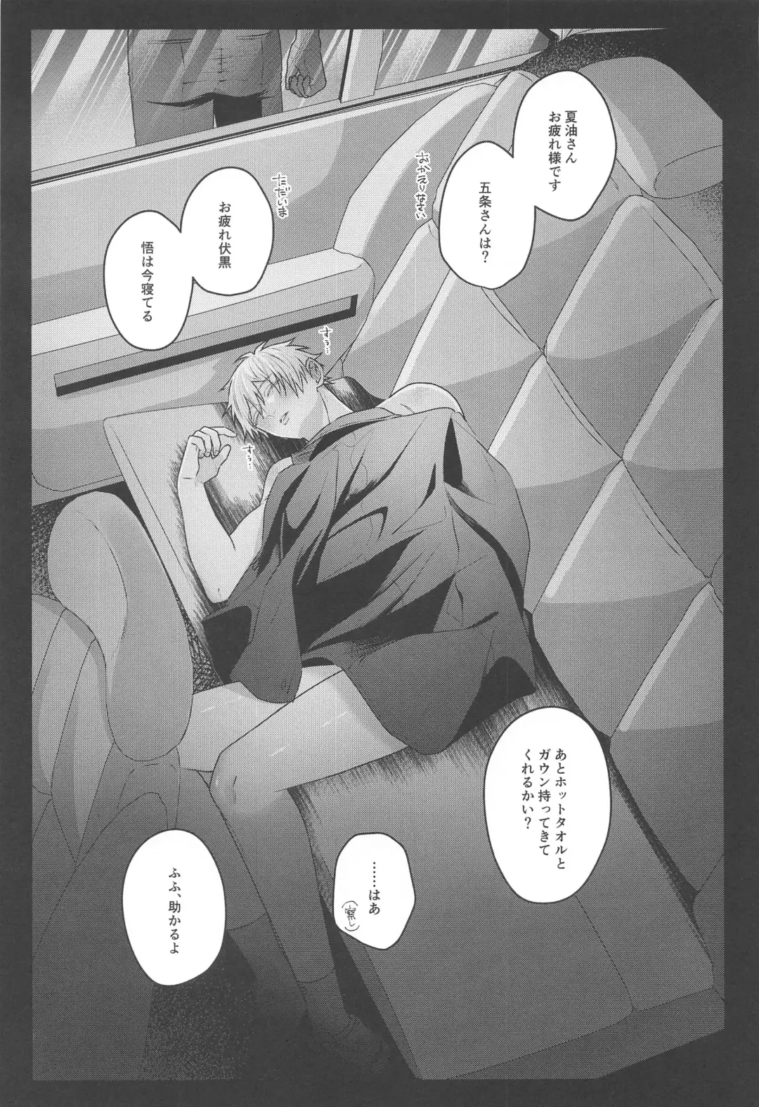 [Yakosei] Katsuai 2 Fhentai - Page 37