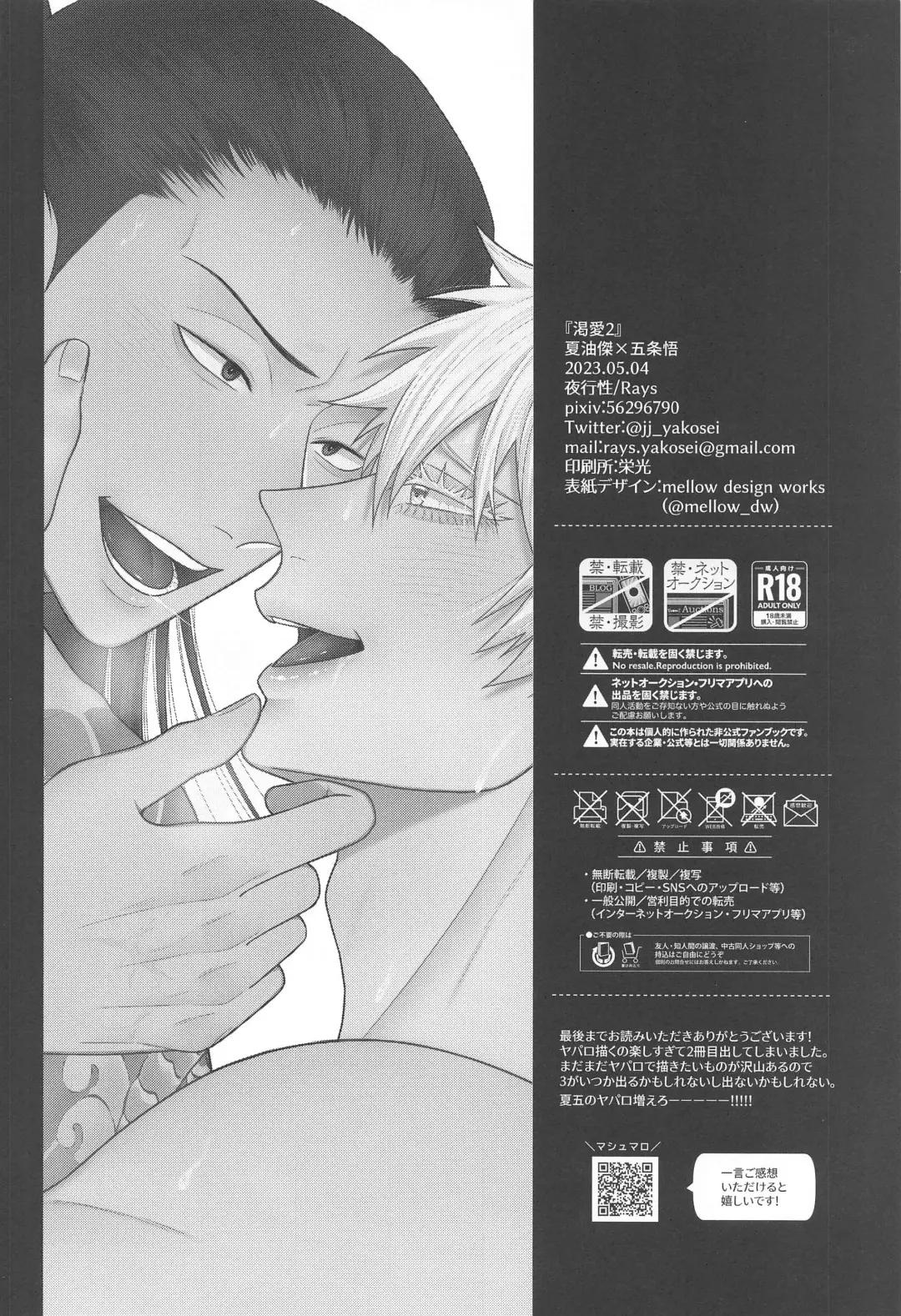 [Yakosei] Katsuai 2 Fhentai - Page 40