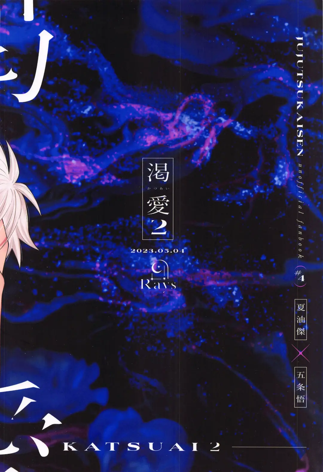 [Yakosei] Katsuai 2 Fhentai - Page 41