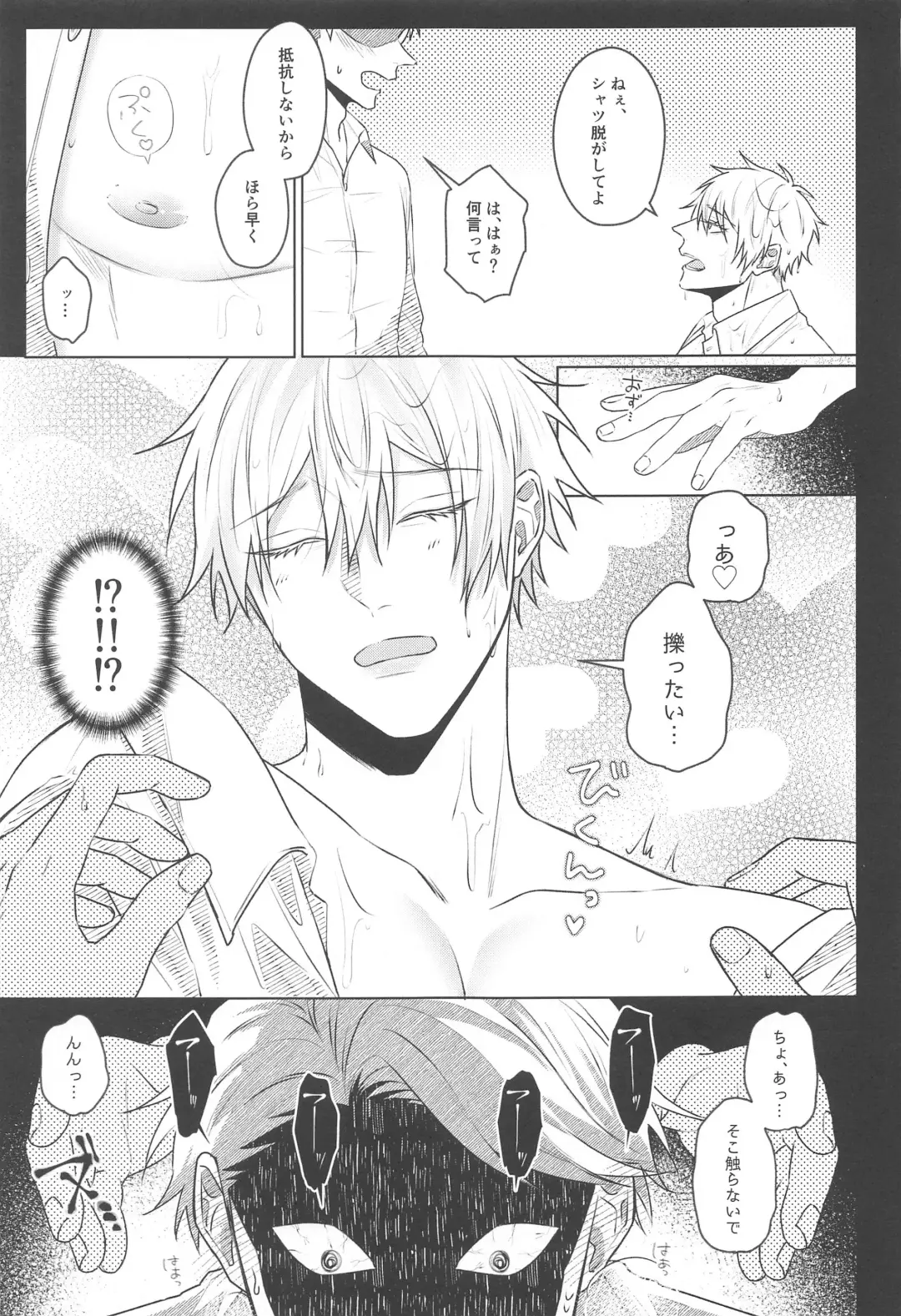 [Yakosei] Katsuai 2 Fhentai - Page 7