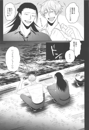 [Yakosei] Katsuai 2 Fhentai - Page 13