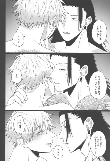 [Yakosei] Katsuai 2 Fhentai - Page 26