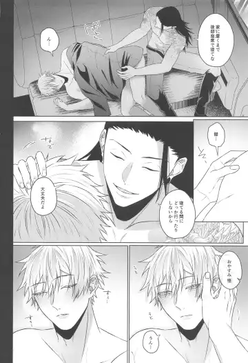 [Yakosei] Katsuai 2 Fhentai - Page 34