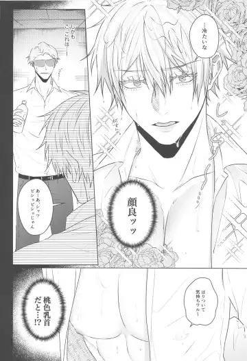 [Yakosei] Katsuai 2 Fhentai - Page 6