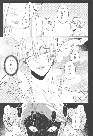 [Yakosei] Katsuai 2 Fhentai - Page 7