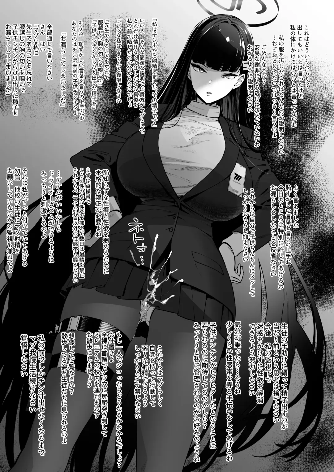 [Mario] Amaeru Mazo no Shihatsu-ten - Where The Pamoer Masochist Begin Fhentai - Page 20