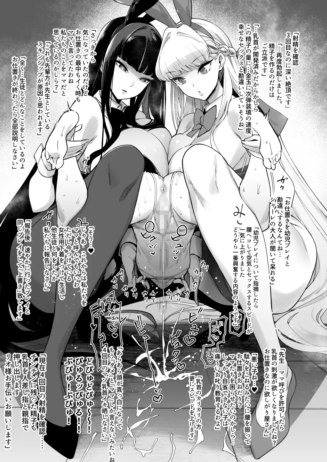 [Mario] Amaeru Mazo no Shihatsu-ten - Where The Pamoer Masochist Begin Fhentai - Page 22