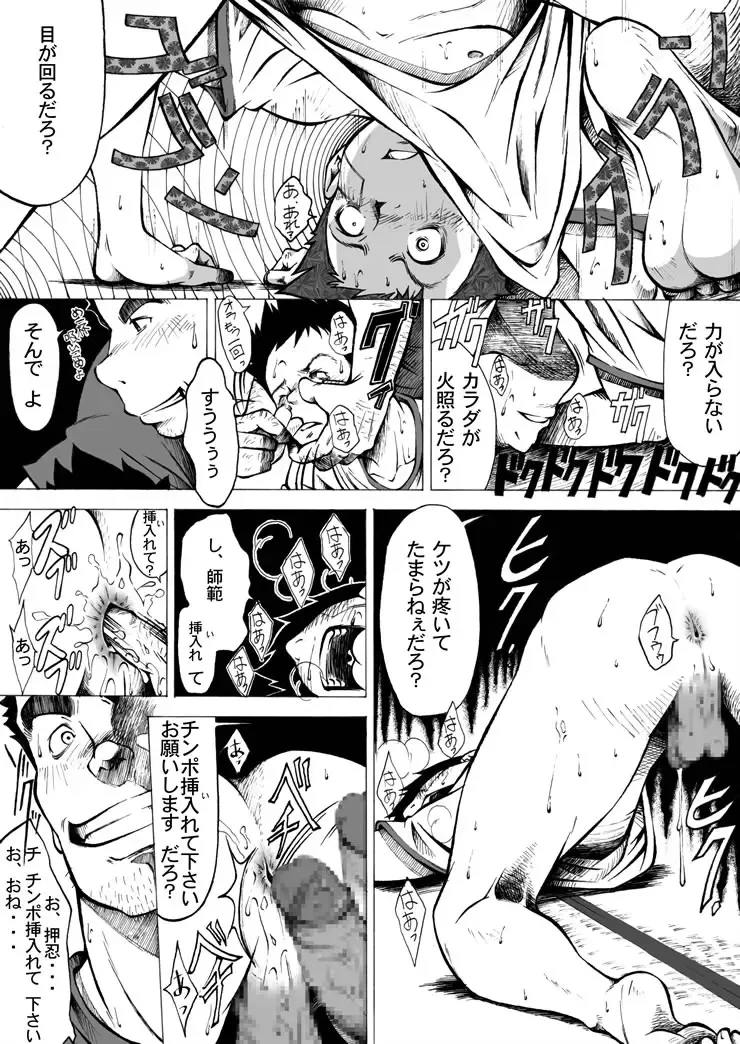 [Kasai Kowmei] Shitei Kanzenban Fhentai - Page 22