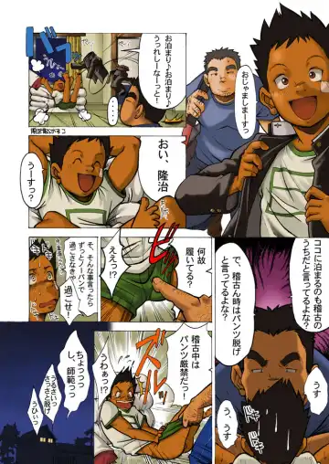 [Kasai Kowmei] Shitei Kanzenban Fhentai - Page 18