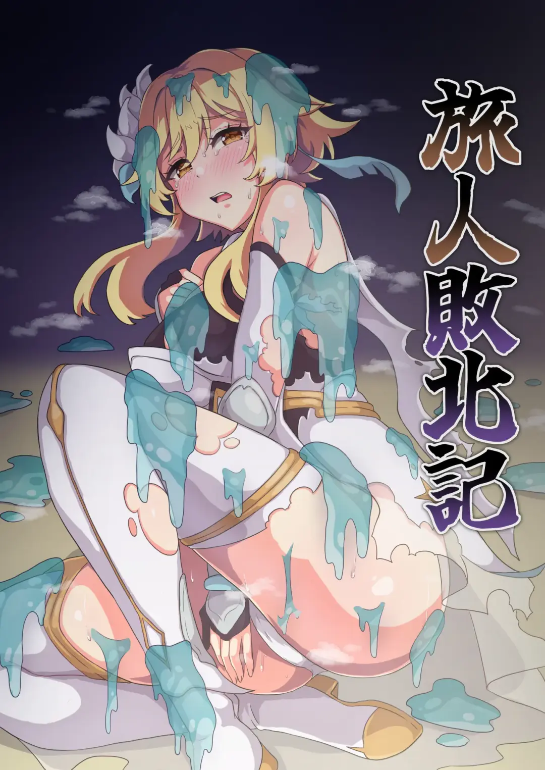 [Ka-9] Tabibito Haibokuki Ver0.0+Ver1.0 Fhentai - Page 1