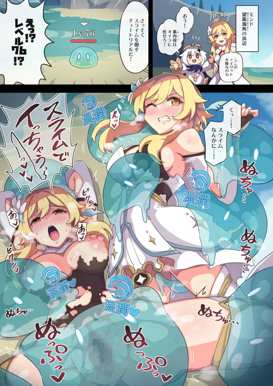 [Ka-9] Tabibito Haibokuki Ver0.0+Ver1.0 Fhentai - Page 2