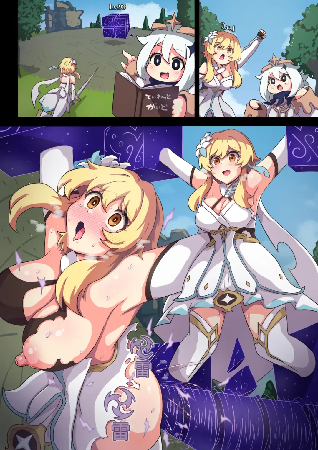 [Ka-9] Tabibito Haibokuki Ver0.0+Ver1.0 Fhentai - Page 51