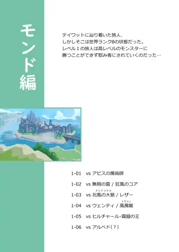 [Ka-9] Tabibito Haibokuki Ver0.0+Ver1.0 Fhentai - Page 11