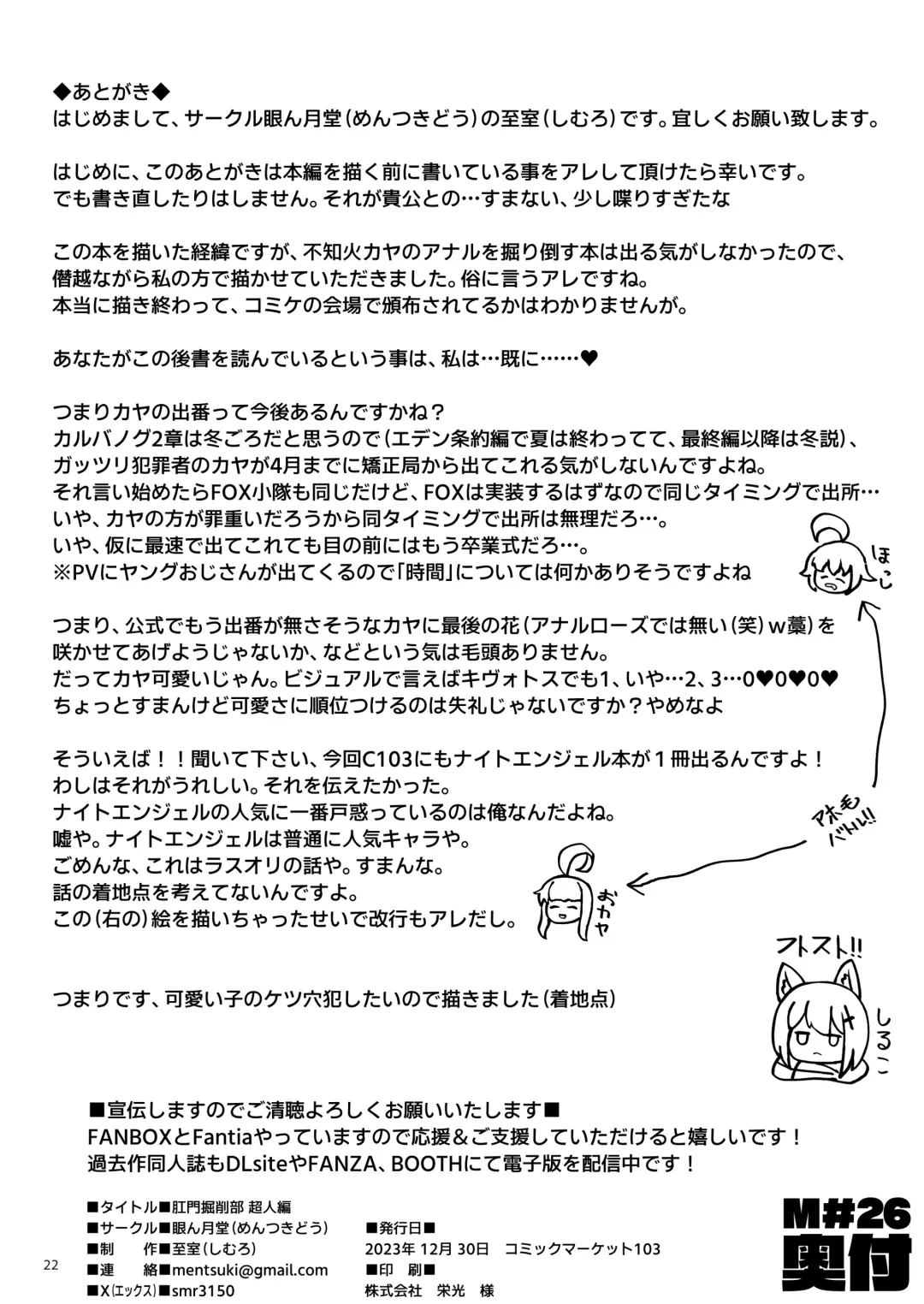 [Shimuro Itaru] Kussakubu Chojinhen Fhentai - Page 21