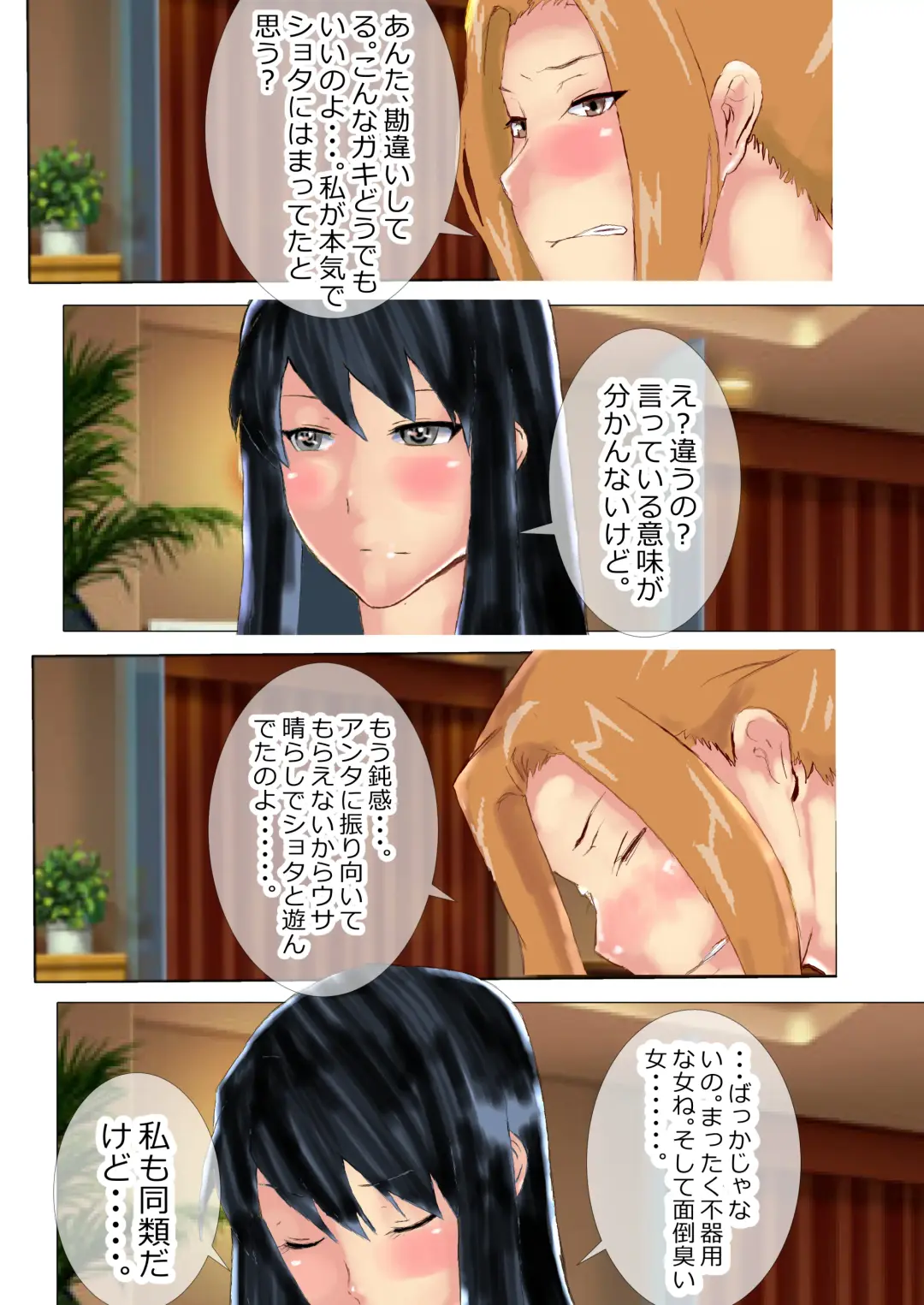 [Kita Matsuya] Netorare Onna Kyoushi Fhentai - Page 37