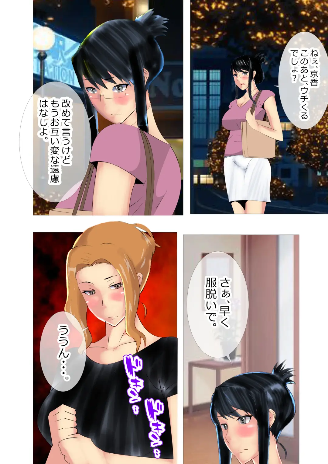 [Kita Matsuya] Netorare Onna Kyoushi Fhentai - Page 39