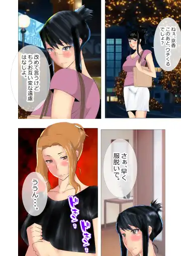 [Kita Matsuya] Netorare Onna Kyoushi Fhentai - Page 39