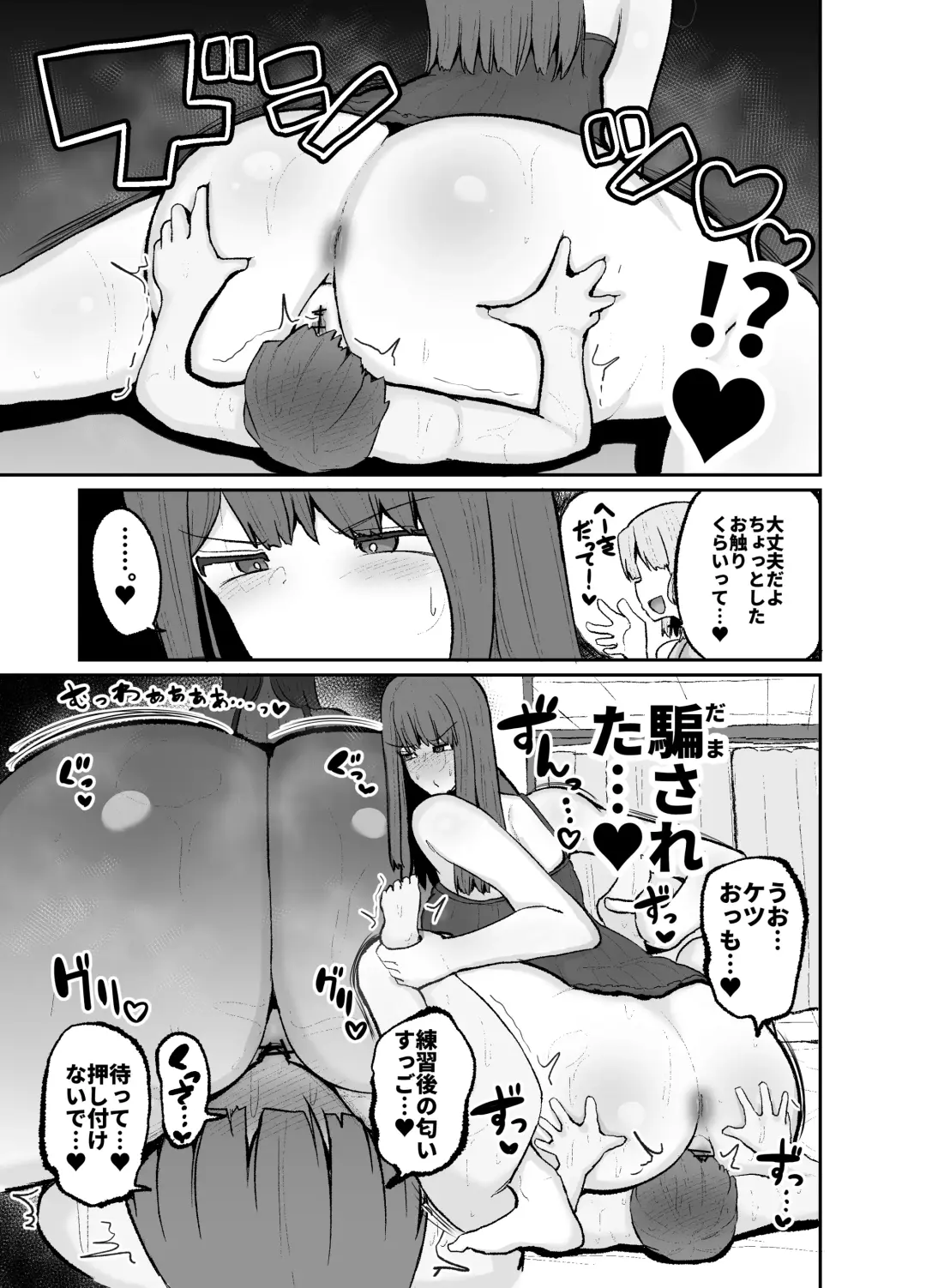 [Erai] Gakuen hōshi katsudō de hatsu shū butchigiri nanbā 1 o totte shimau barēbōru-bu ēsu Makoto Fhentai - Page 15