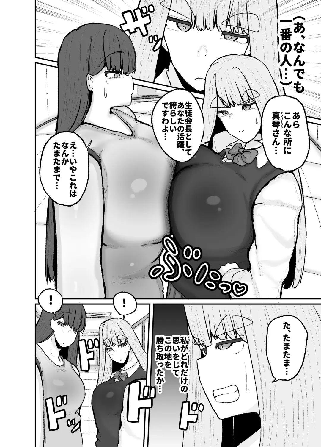 [Erai] Gakuen hōshi katsudō de hatsu shū butchigiri nanbā 1 o totte shimau barēbōru-bu ēsu Makoto Fhentai - Page 20
