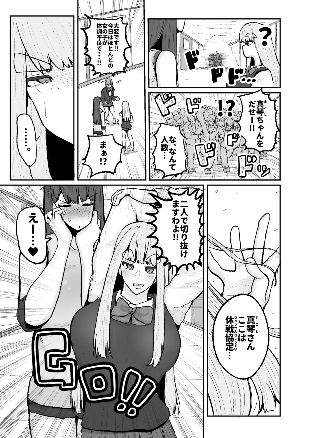 [Erai] Gakuen hōshi katsudō de hatsu shū butchigiri nanbā 1 o totte shimau barēbōru-bu ēsu Makoto Fhentai - Page 21