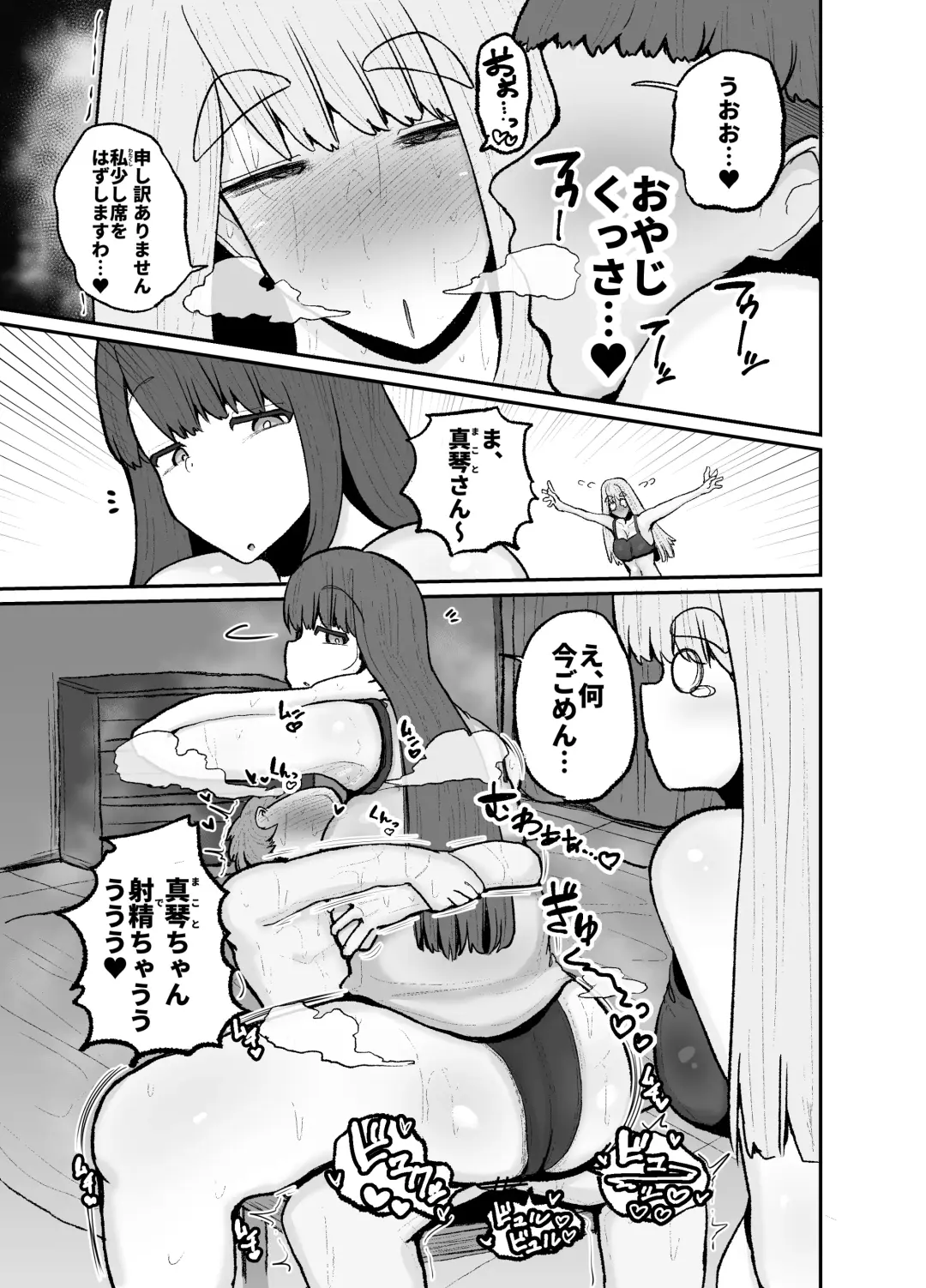[Erai] Gakuen hōshi katsudō de hatsu shū butchigiri nanbā 1 o totte shimau barēbōru-bu ēsu Makoto Fhentai - Page 31