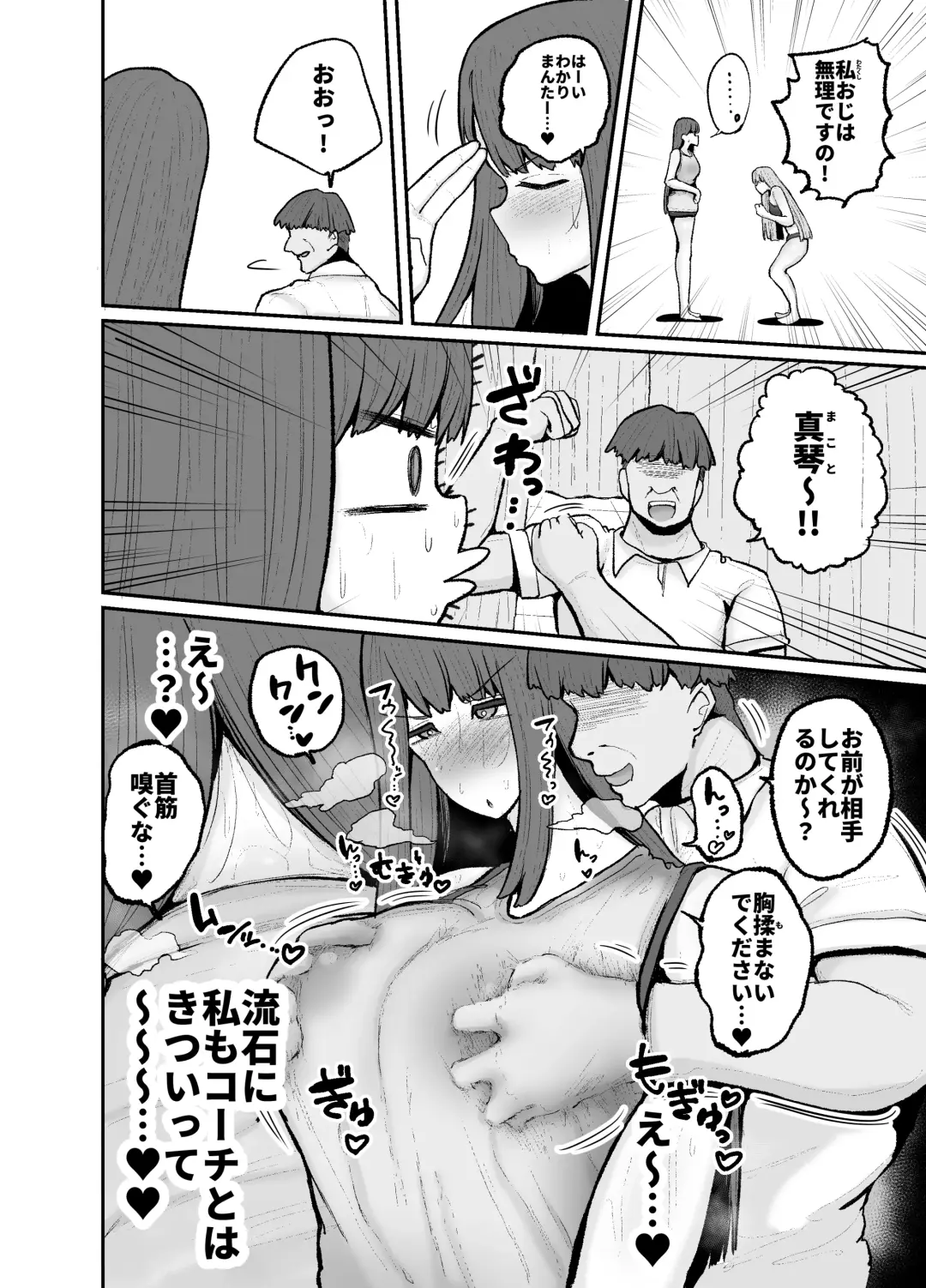 [Erai] Gakuen hōshi katsudō de hatsu shū butchigiri nanbā 1 o totte shimau barēbōru-bu ēsu Makoto Fhentai - Page 32