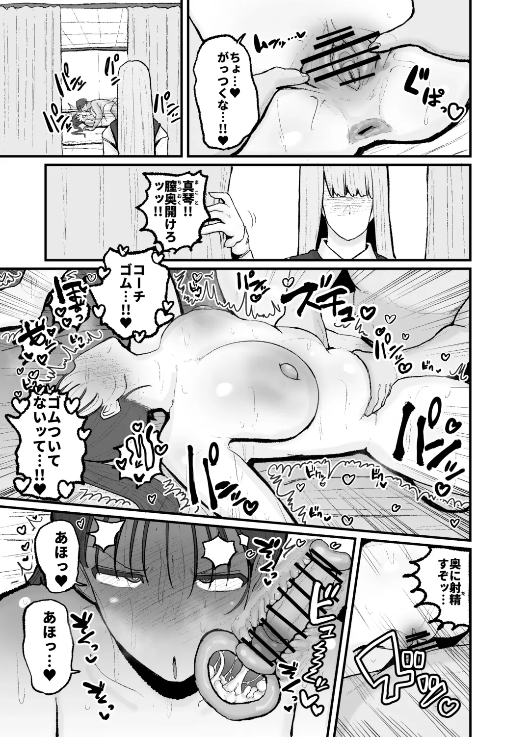 [Erai] Gakuen hōshi katsudō de hatsu shū butchigiri nanbā 1 o totte shimau barēbōru-bu ēsu Makoto Fhentai - Page 39