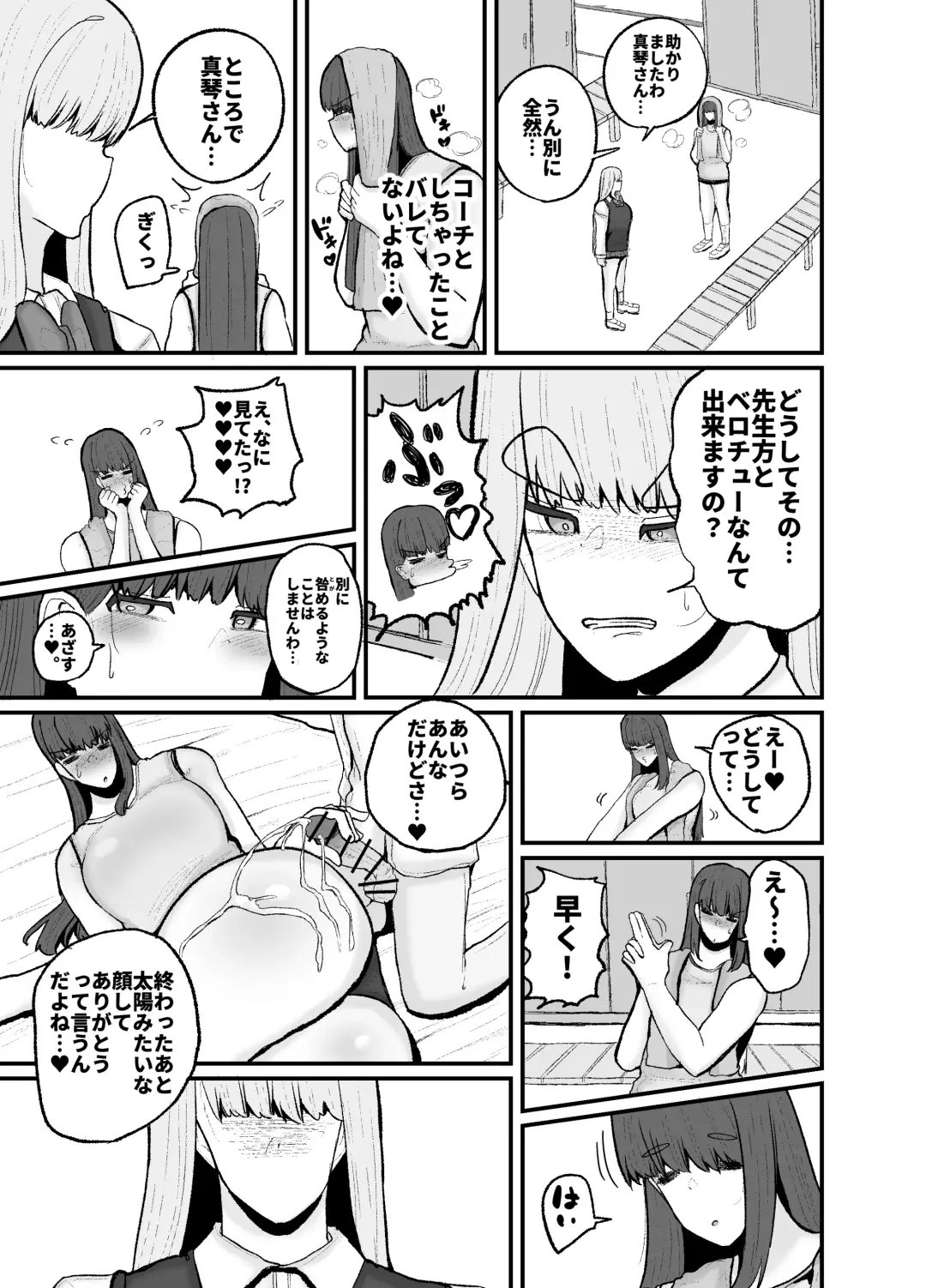 [Erai] Gakuen hōshi katsudō de hatsu shū butchigiri nanbā 1 o totte shimau barēbōru-bu ēsu Makoto Fhentai - Page 41