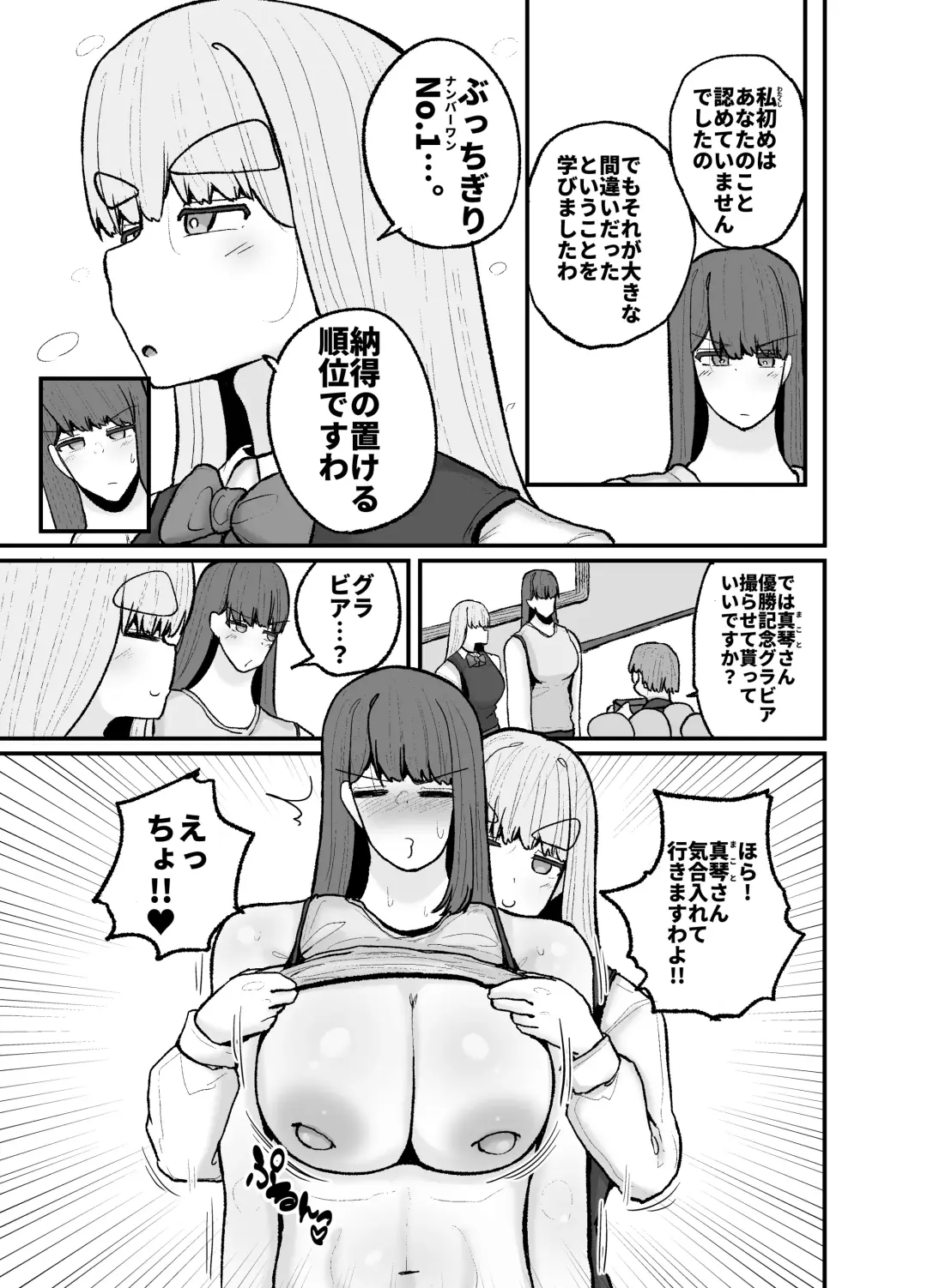 [Erai] Gakuen hōshi katsudō de hatsu shū butchigiri nanbā 1 o totte shimau barēbōru-bu ēsu Makoto Fhentai - Page 45