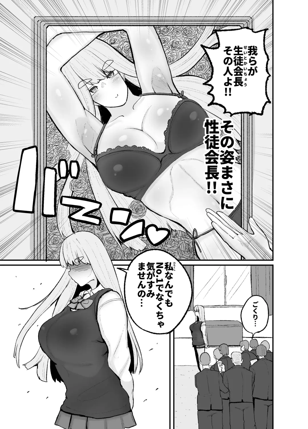 [Erai] Gakuen hōshi katsudō de hatsu shū butchigiri nanbā 1 o totte shimau barēbōru-bu ēsu Makoto Fhentai - Page 9