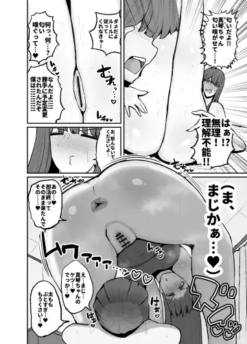 [Erai] Gakuen hōshi katsudō de hatsu shū butchigiri nanbā 1 o totte shimau barēbōru-bu ēsu Makoto Fhentai - Page 14