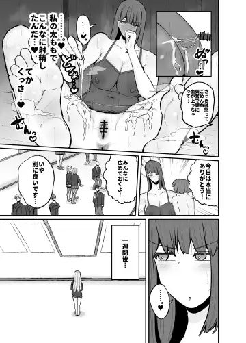 [Erai] Gakuen hōshi katsudō de hatsu shū butchigiri nanbā 1 o totte shimau barēbōru-bu ēsu Makoto Fhentai - Page 17
