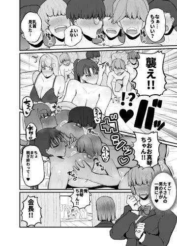 [Erai] Gakuen hōshi katsudō de hatsu shū butchigiri nanbā 1 o totte shimau barēbōru-bu ēsu Makoto Fhentai - Page 22