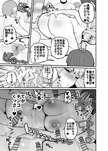 [Erai] Gakuen hōshi katsudō de hatsu shū butchigiri nanbā 1 o totte shimau barēbōru-bu ēsu Makoto Fhentai - Page 23