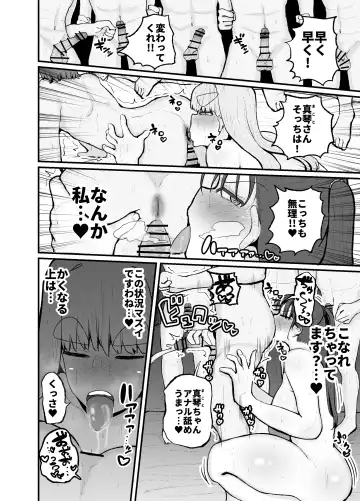 [Erai] Gakuen hōshi katsudō de hatsu shū butchigiri nanbā 1 o totte shimau barēbōru-bu ēsu Makoto Fhentai - Page 24