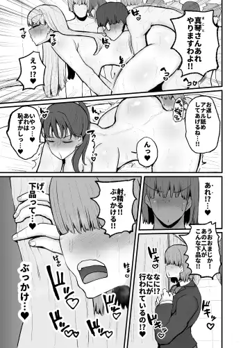 [Erai] Gakuen hōshi katsudō de hatsu shū butchigiri nanbā 1 o totte shimau barēbōru-bu ēsu Makoto Fhentai - Page 25