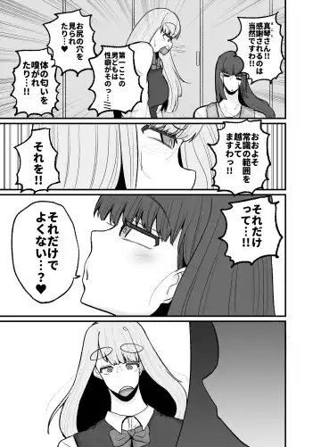 [Erai] Gakuen hōshi katsudō de hatsu shū butchigiri nanbā 1 o totte shimau barēbōru-bu ēsu Makoto Fhentai - Page 43