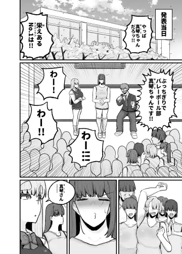 [Erai] Gakuen hōshi katsudō de hatsu shū butchigiri nanbā 1 o totte shimau barēbōru-bu ēsu Makoto Fhentai - Page 44