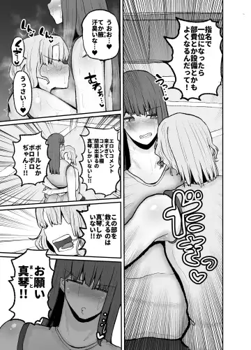 [Erai] Gakuen hōshi katsudō de hatsu shū butchigiri nanbā 1 o totte shimau barēbōru-bu ēsu Makoto Fhentai - Page 7
