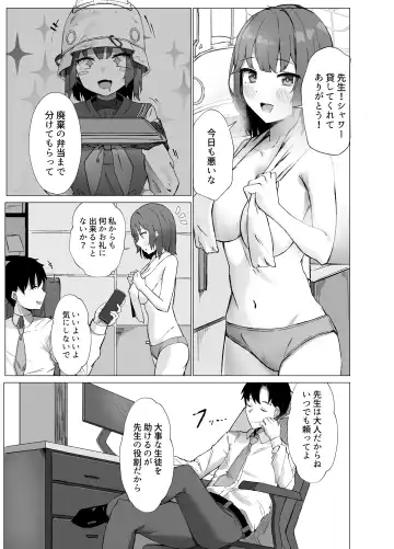 [Novice Tori] Yokkyuu Fuman Riyuu wa Sensei ni Fhentai - Page 2