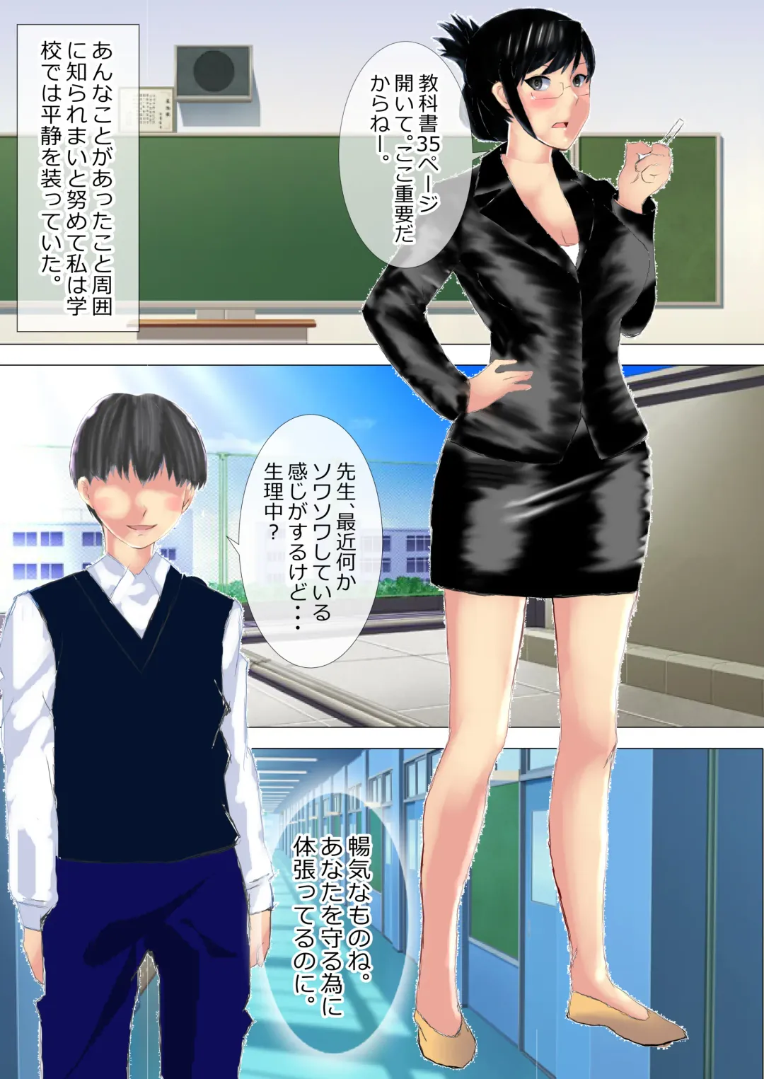 [Kita Matsuya] Netorare Onna Kyoushi Soushuuhen 8 Fhentai - Page 13