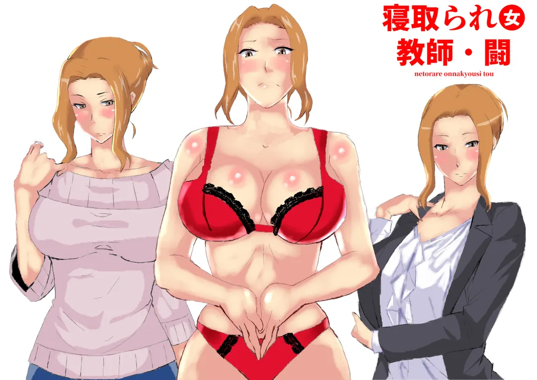 [Kita Matsuya] Netorare Onna Kyoushi Soushuuhen 8 Fhentai - Page 193